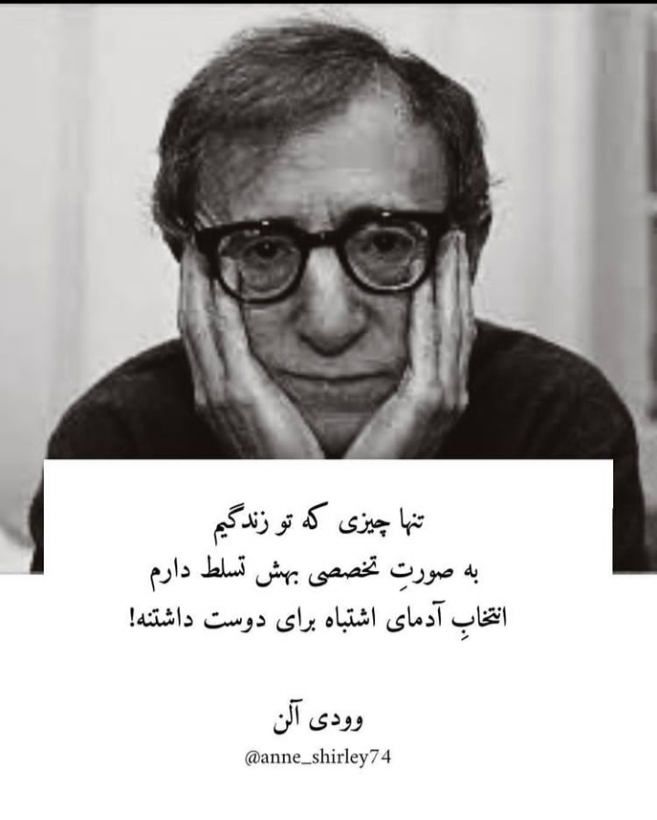 آدم اشتباهی 