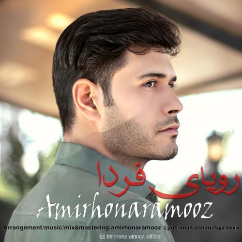 امیر هنرآموز