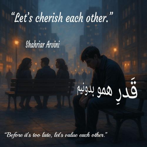 دانلود آهنگ شهریار آروینی از قدر همو بدونیم