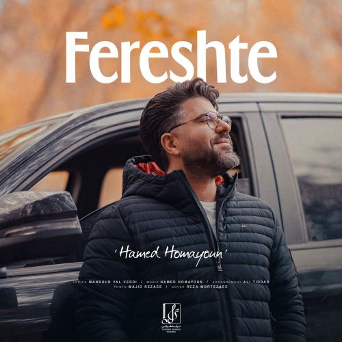 دانلود آهنگ حامد همایون از فرشته