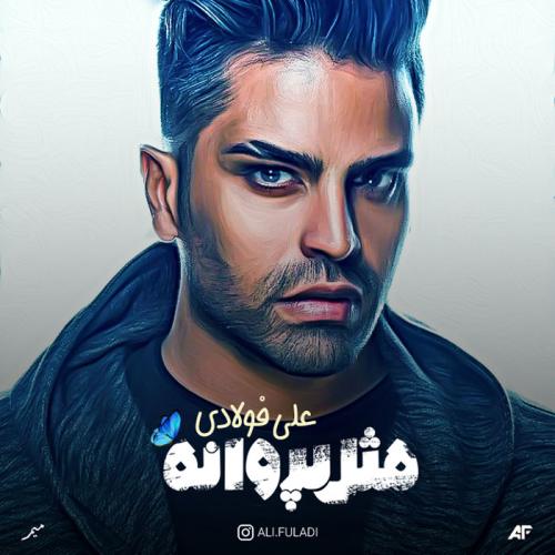 علی فولادی