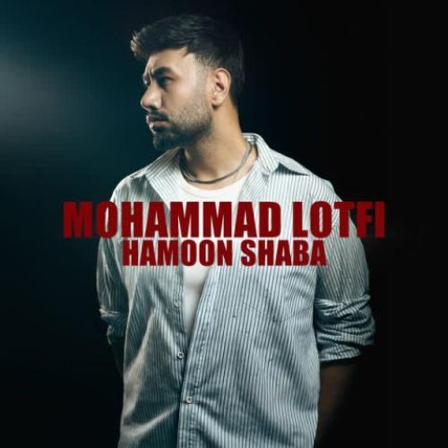 محمد لطفی