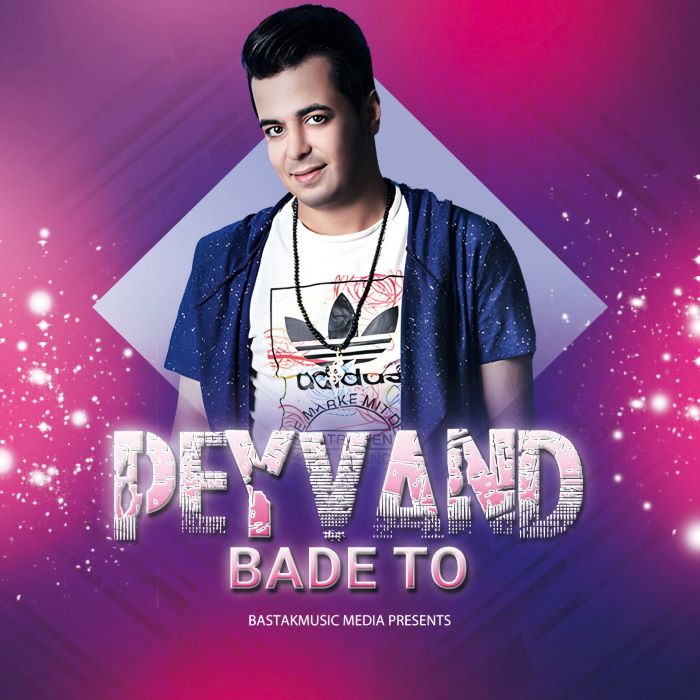 پیوند اسمنی