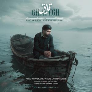   محسن اسکندری