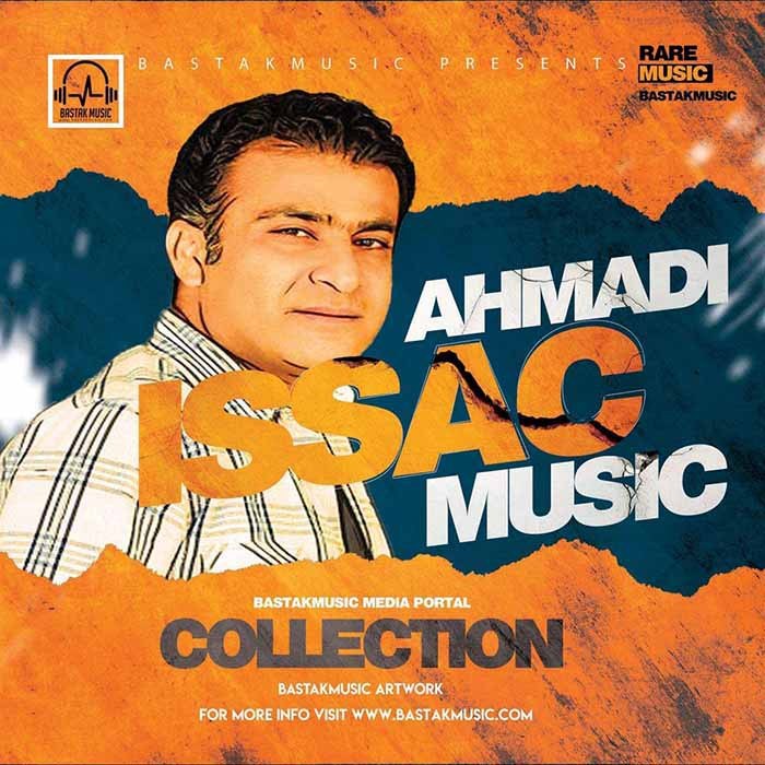 اسحاق احمدی