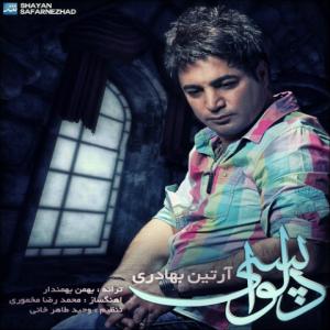   آرتین بهادری