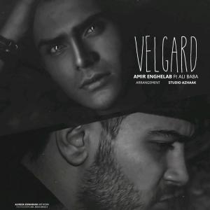   امیر انقلاب