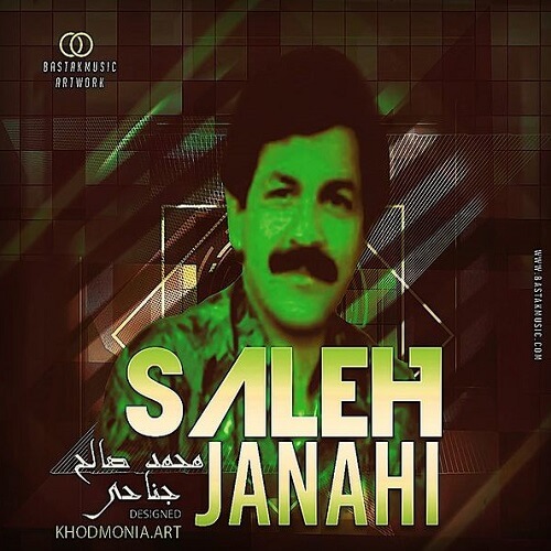 محمد صالح جناحی