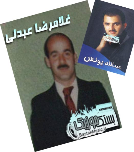 غلامرضا عبدلی عبدالله یونس