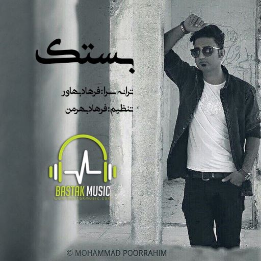 ایوب علیپور