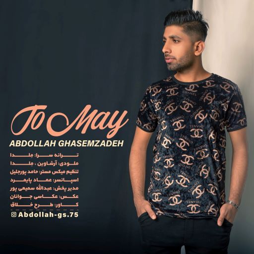 عبدالله قاسم زاده