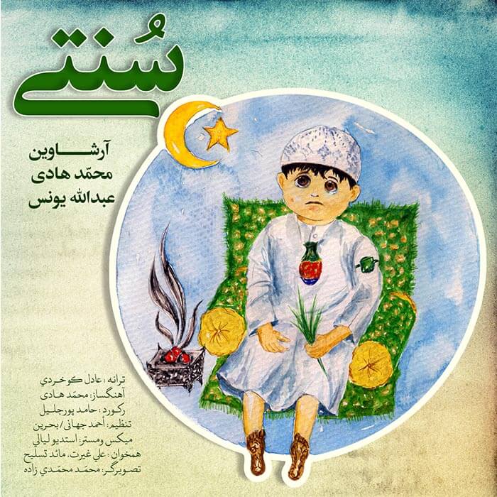 آرشاوین عبدالله یونس محمد هادی