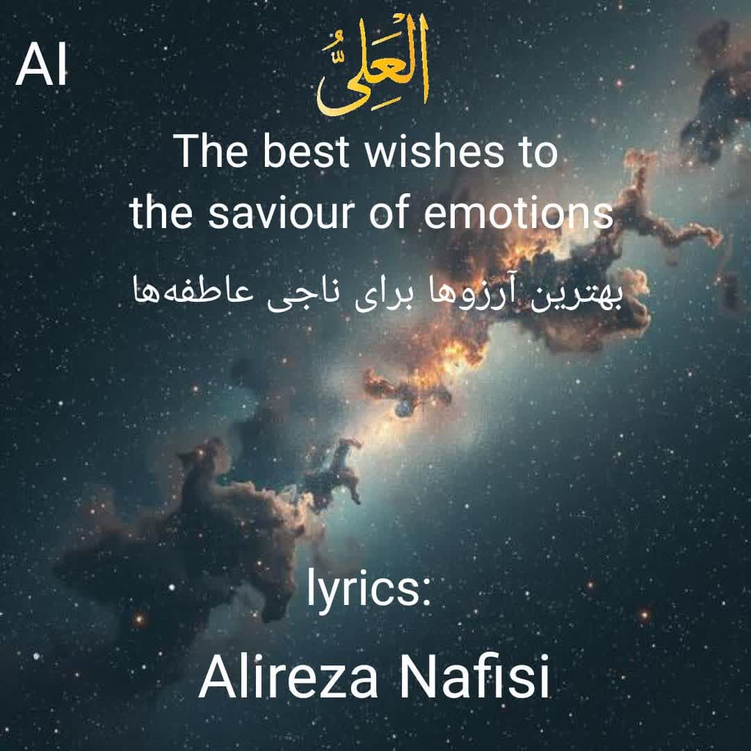 علیرضا نفیسی