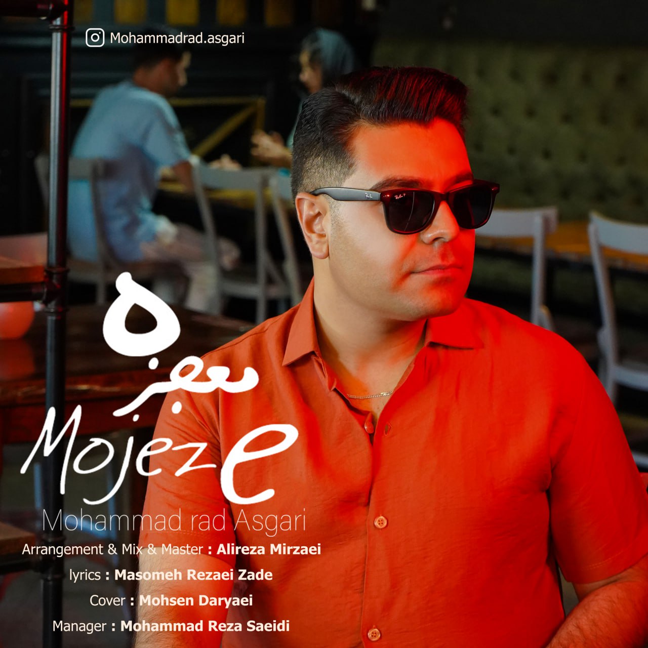 محمدراد عسگری