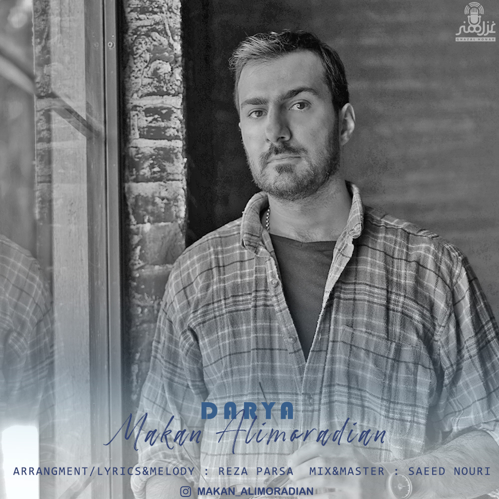 ماکان علیمرادیان