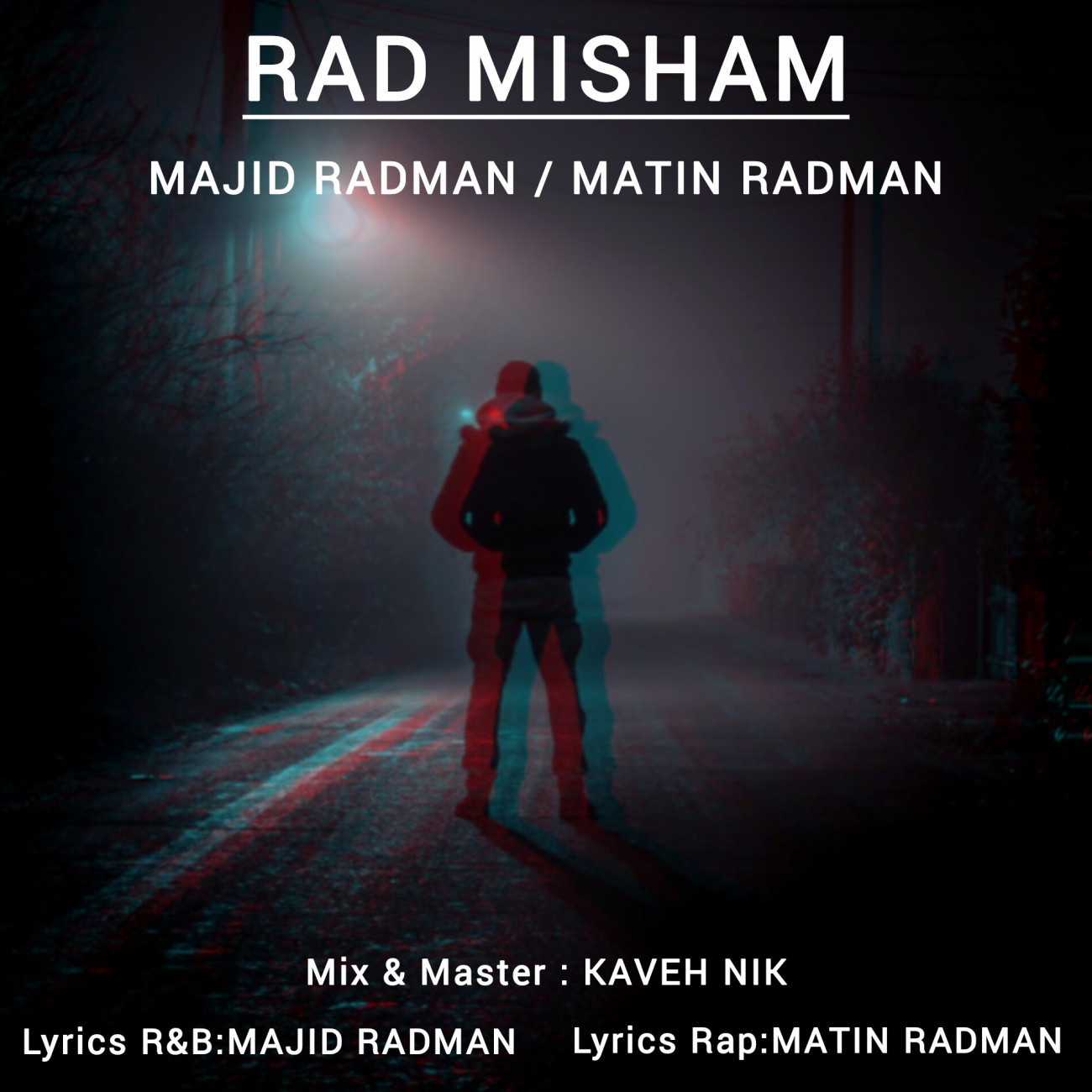 مجید رادمان و متین رادمان