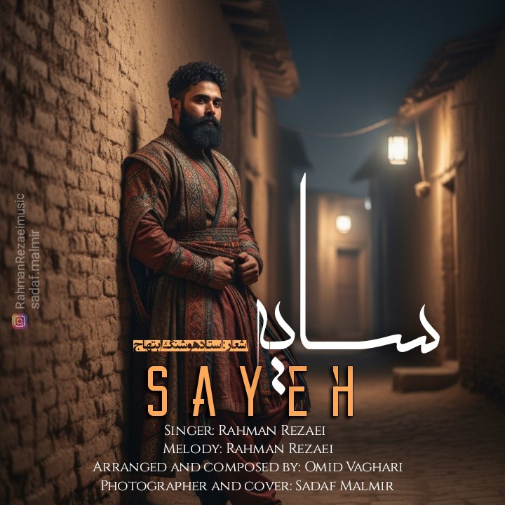 رحمان رضایی