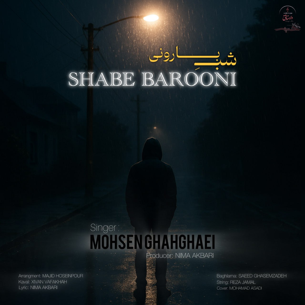 محسن قهقایی