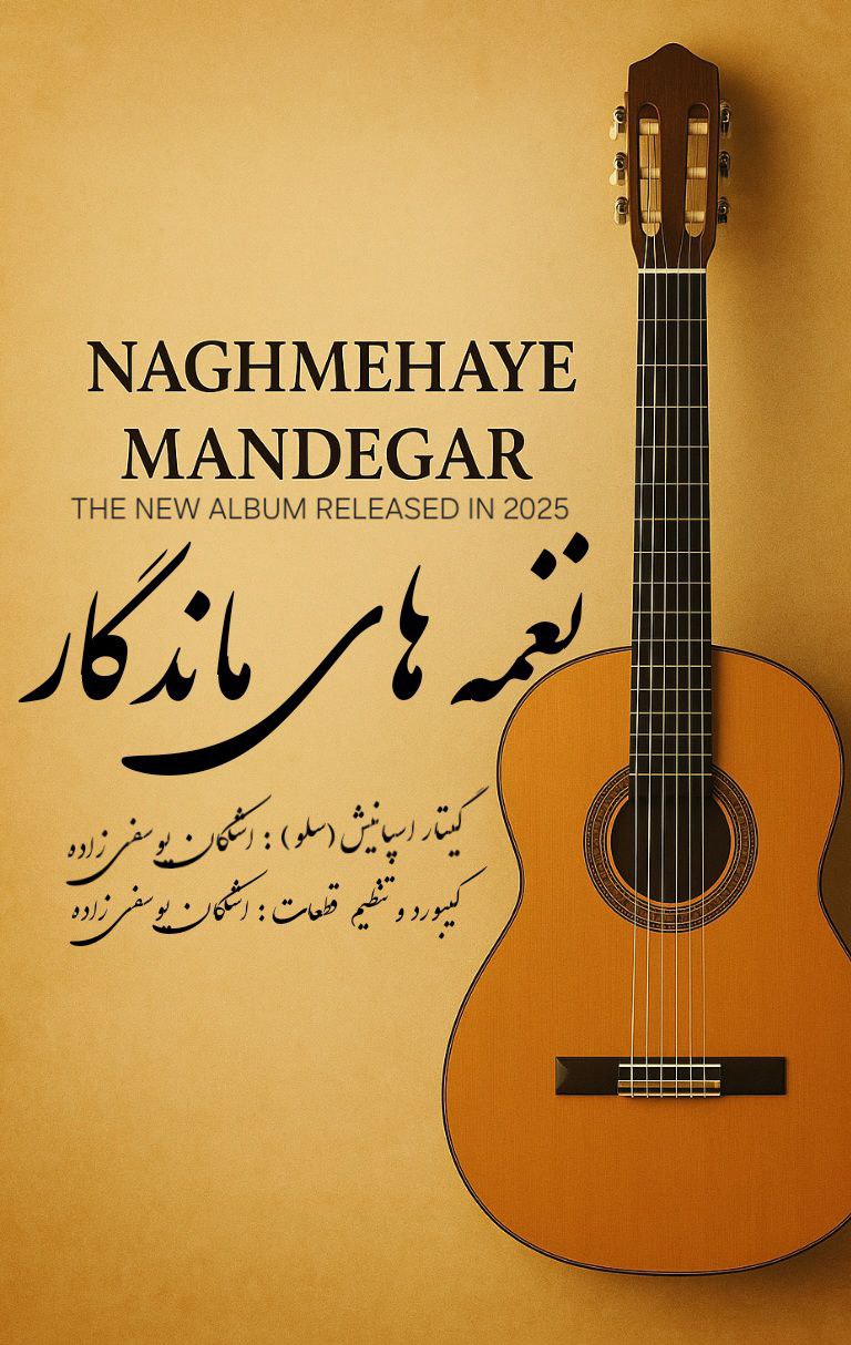 اشکان یوسفی زاده