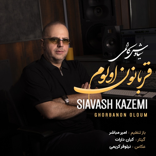 سیاوش کاظمی