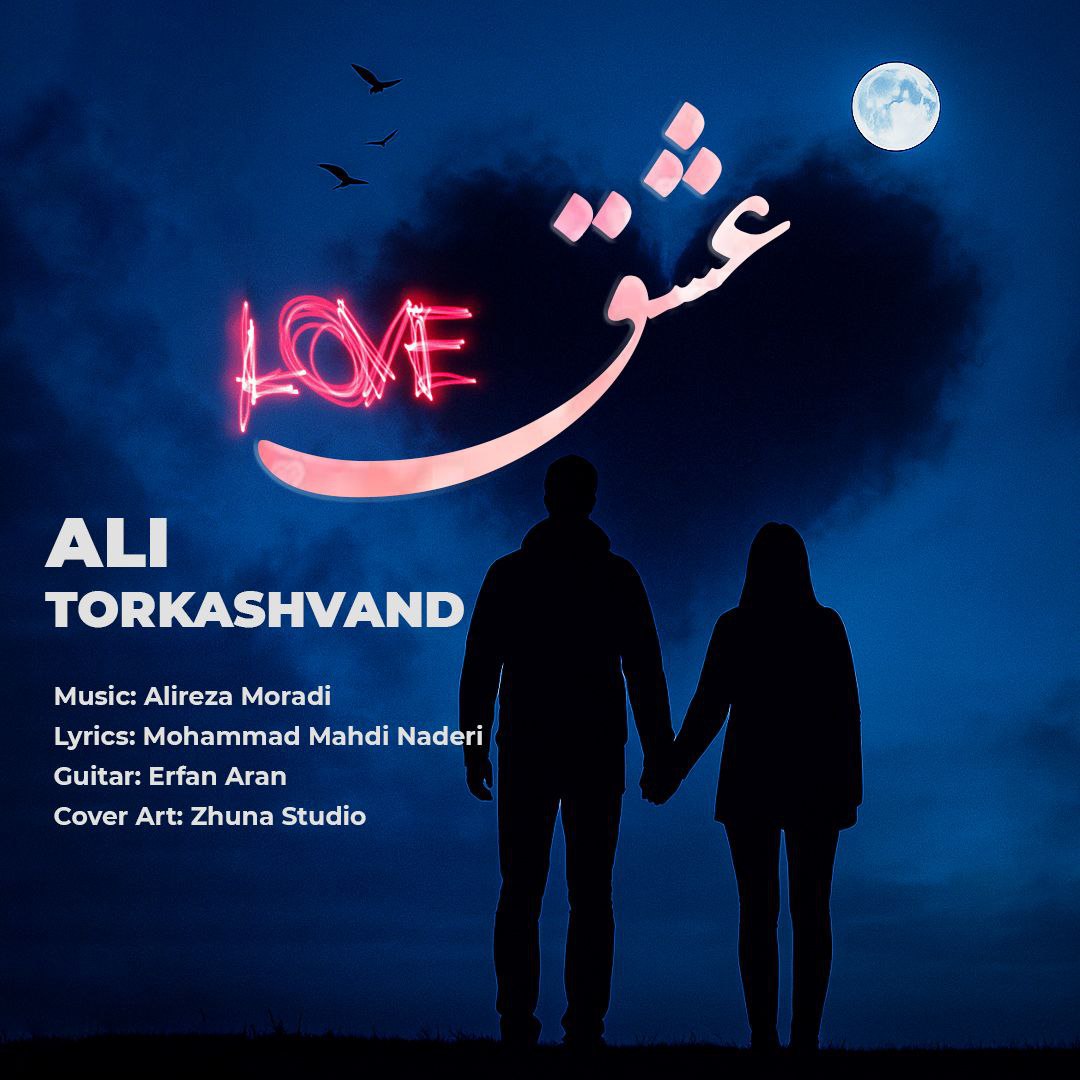 علی ترکاشوند