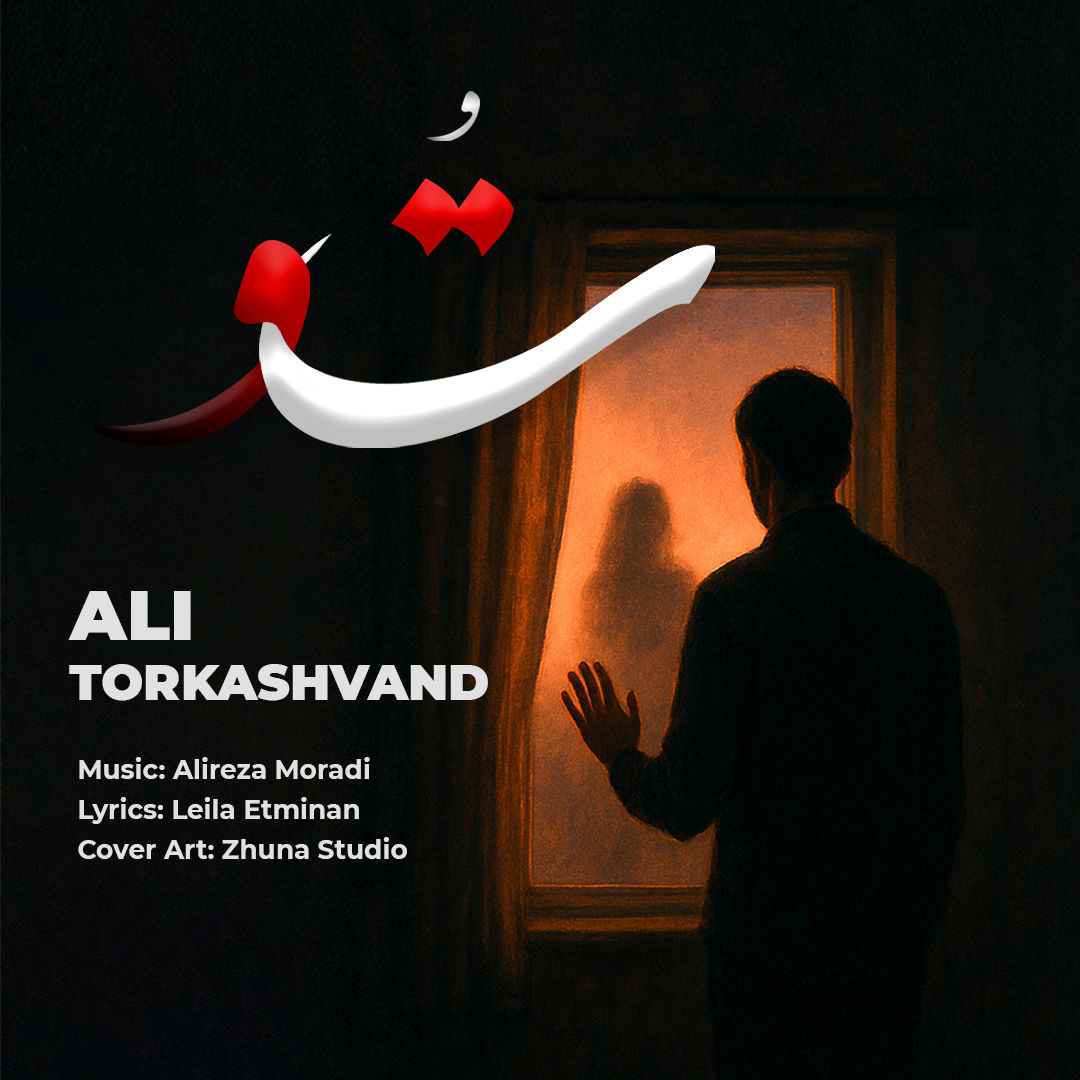 علی ترکاشوند