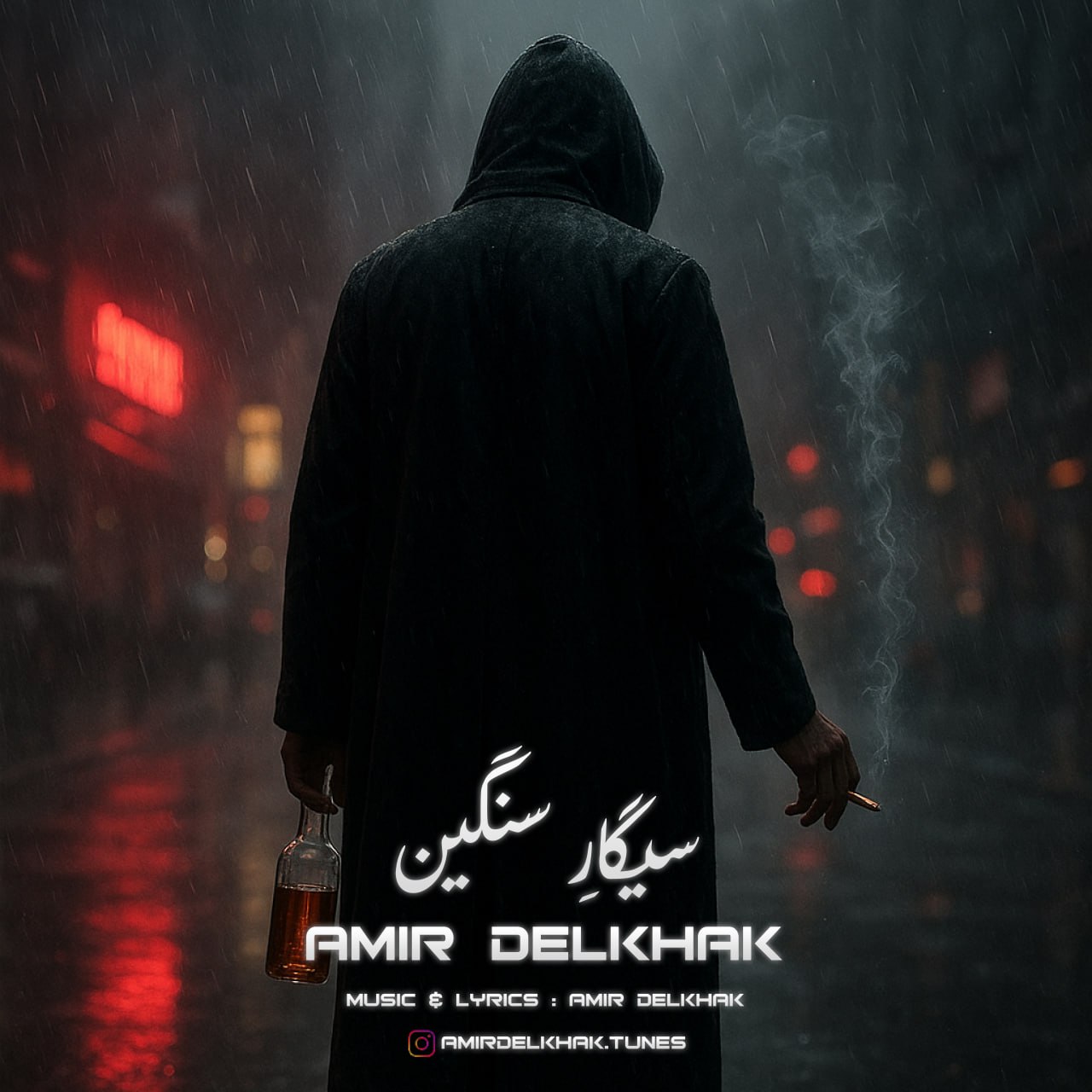 امیر دل خاک