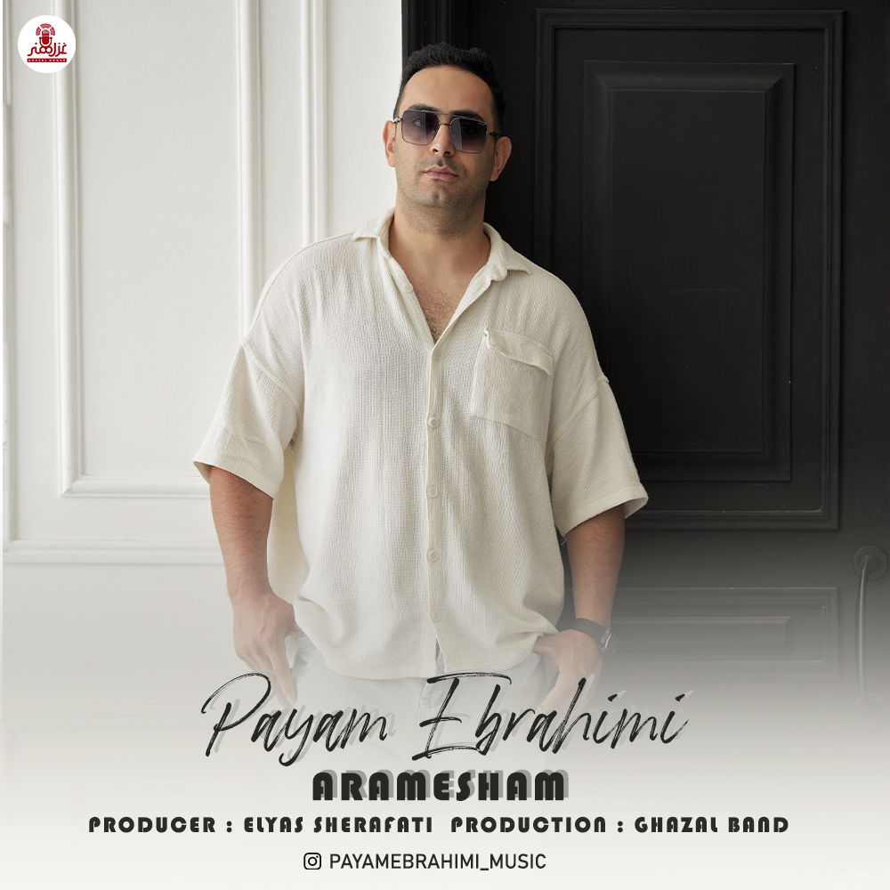 پیام ابراهیمی