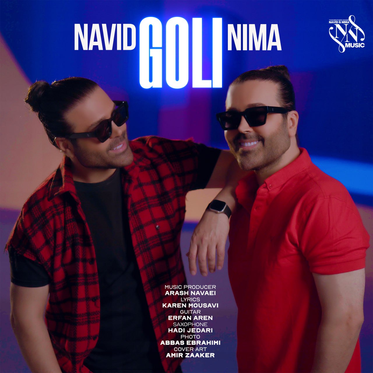 نوید و نیما