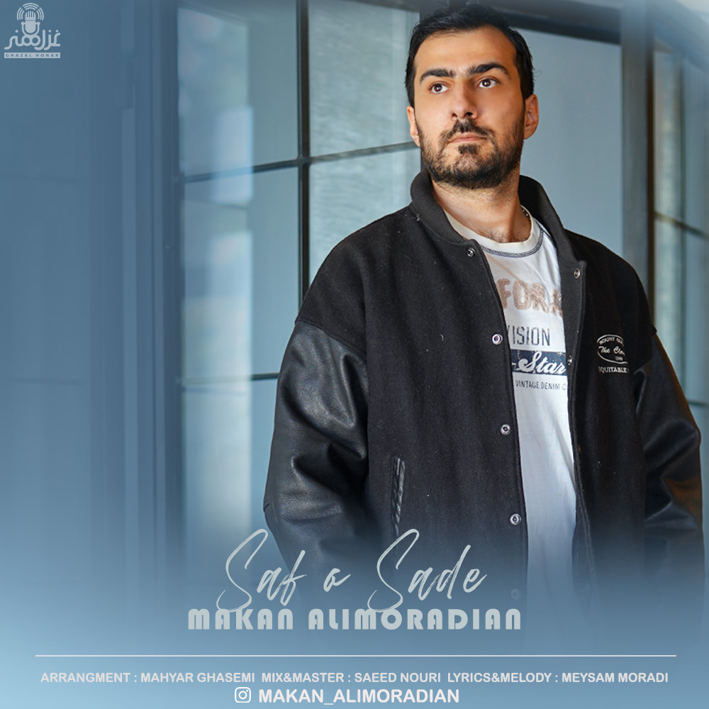 ماکان علیمرادیان