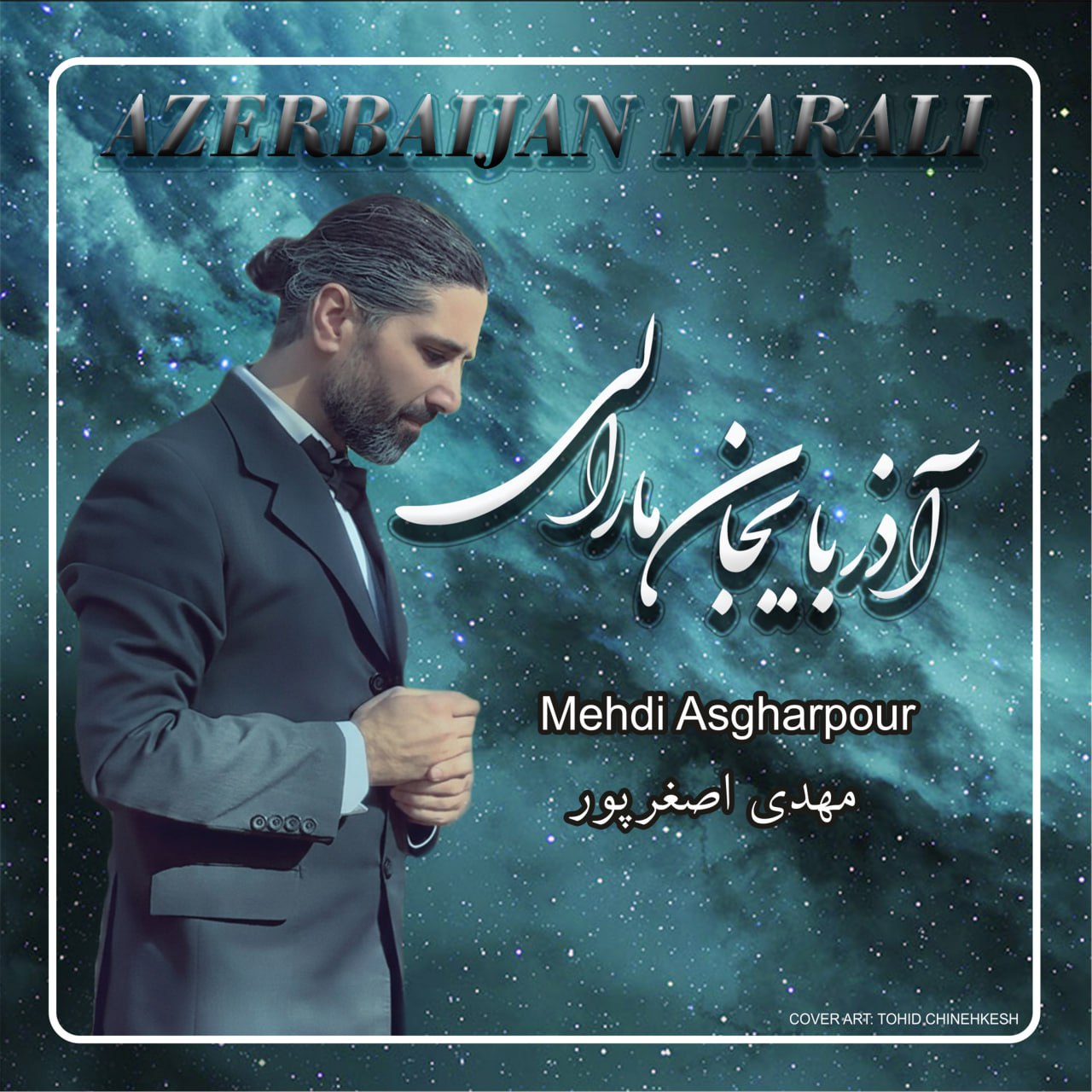 مهدی اصغرپور