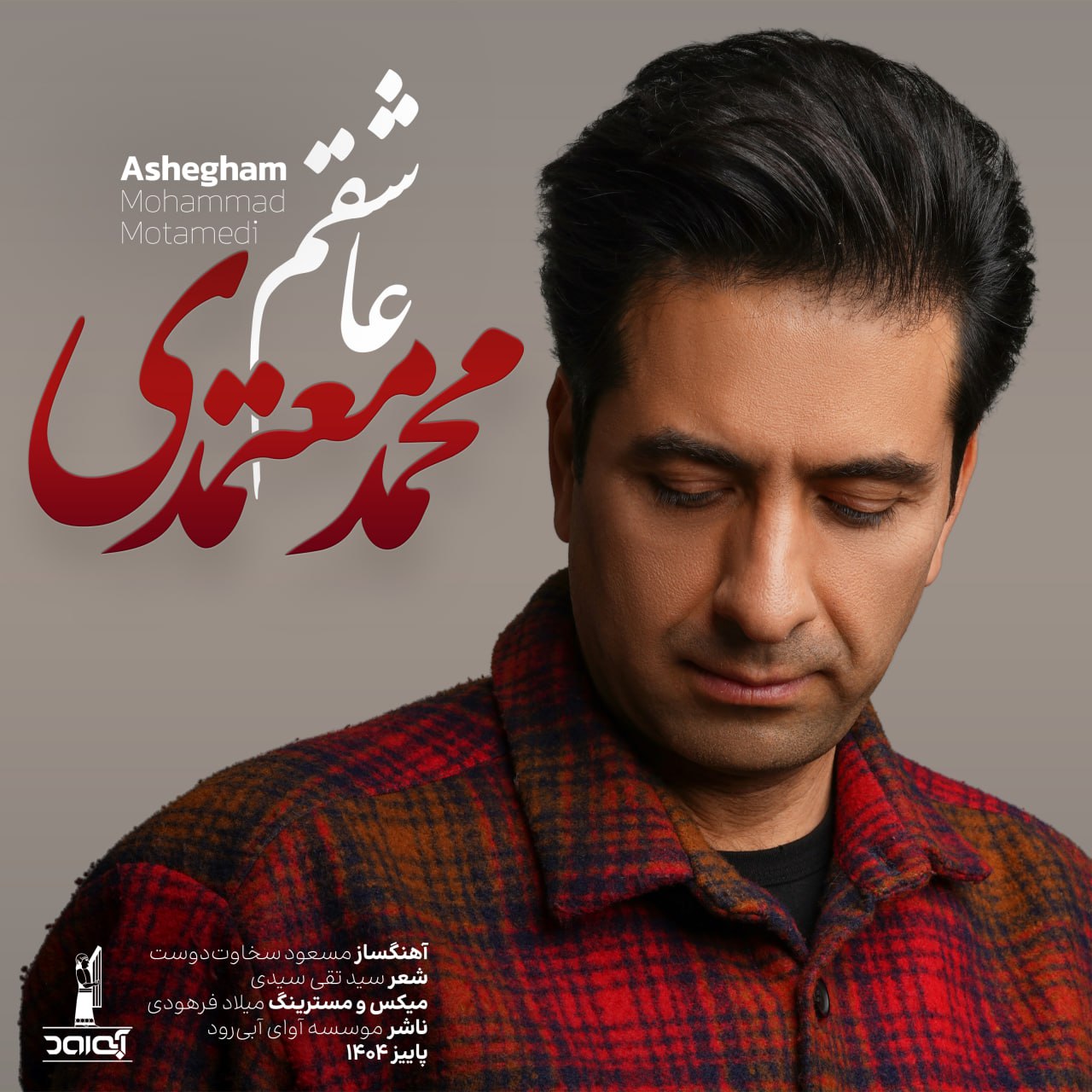 محمد معتمدی