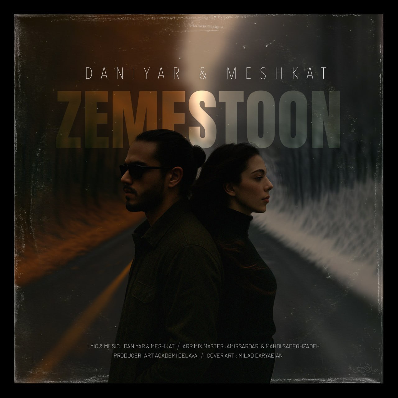 دانیار و مشکات