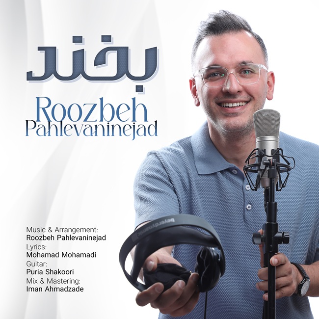 روزبه پهلوانی نژاد