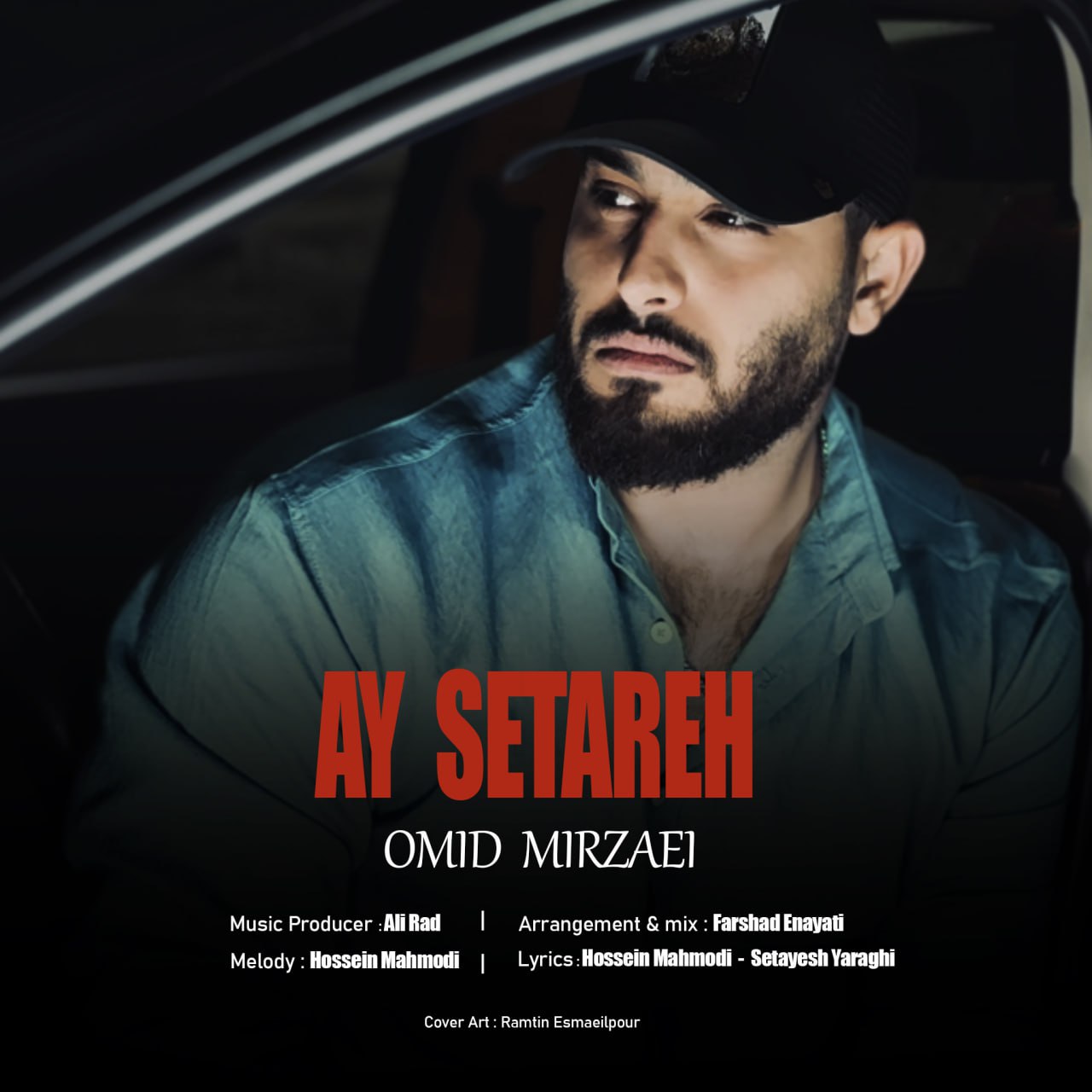 امید میرزایی