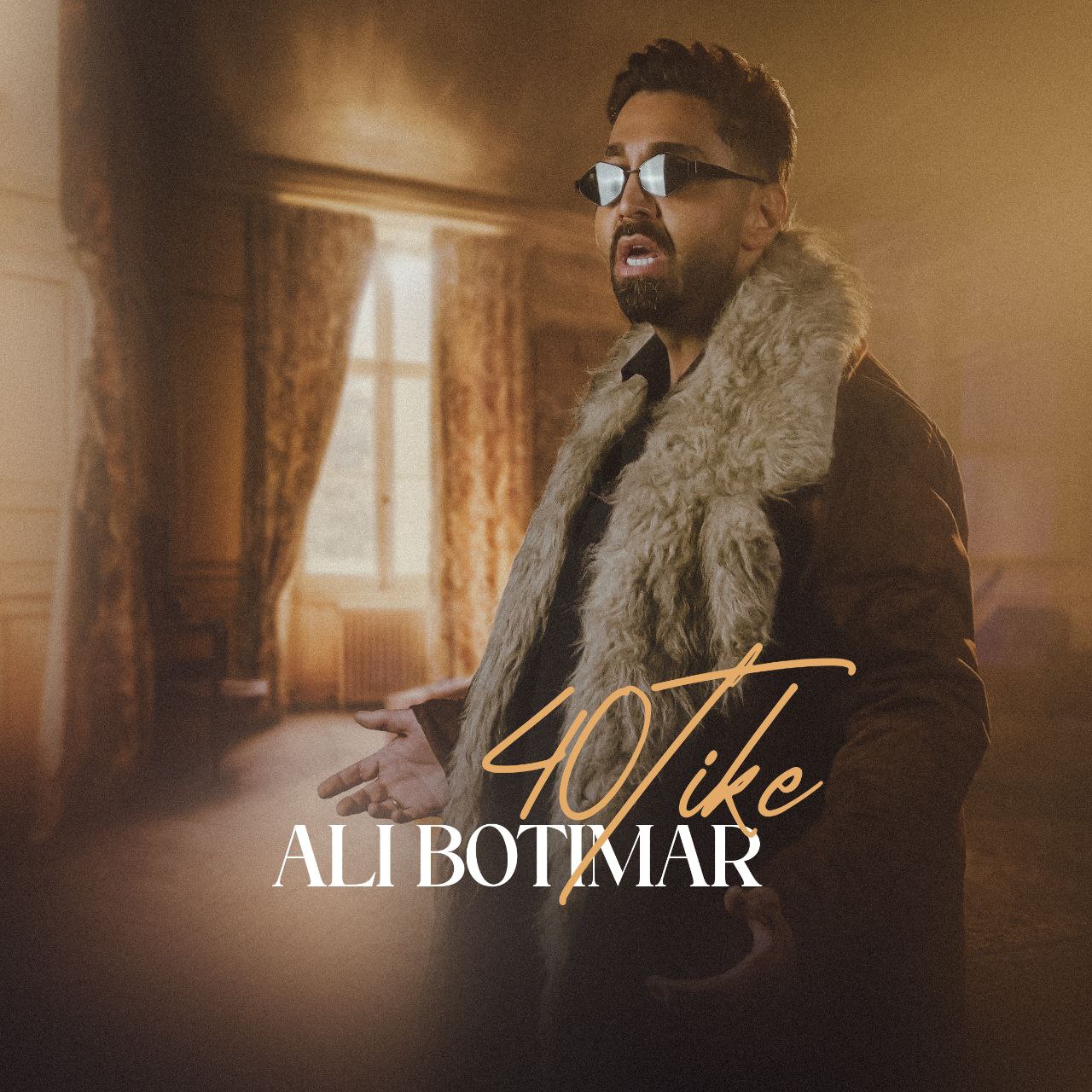 علی بوتیمار