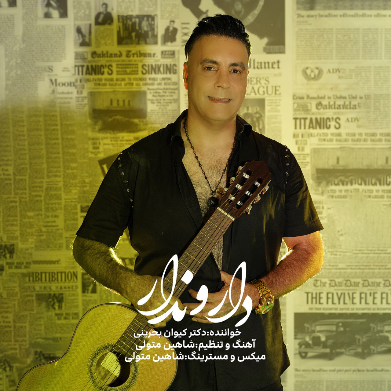 کیوان بحرینی