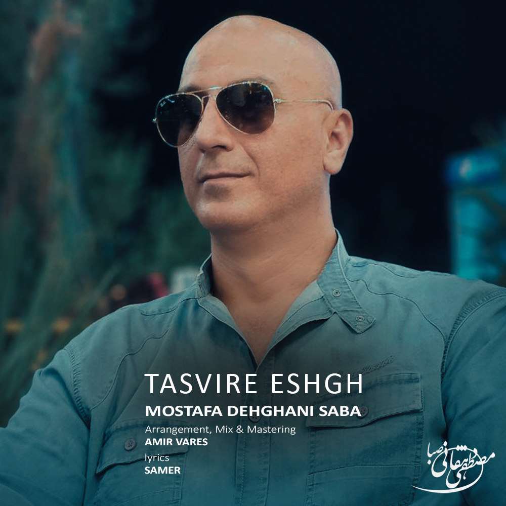 مصطفی دهقانی صبا