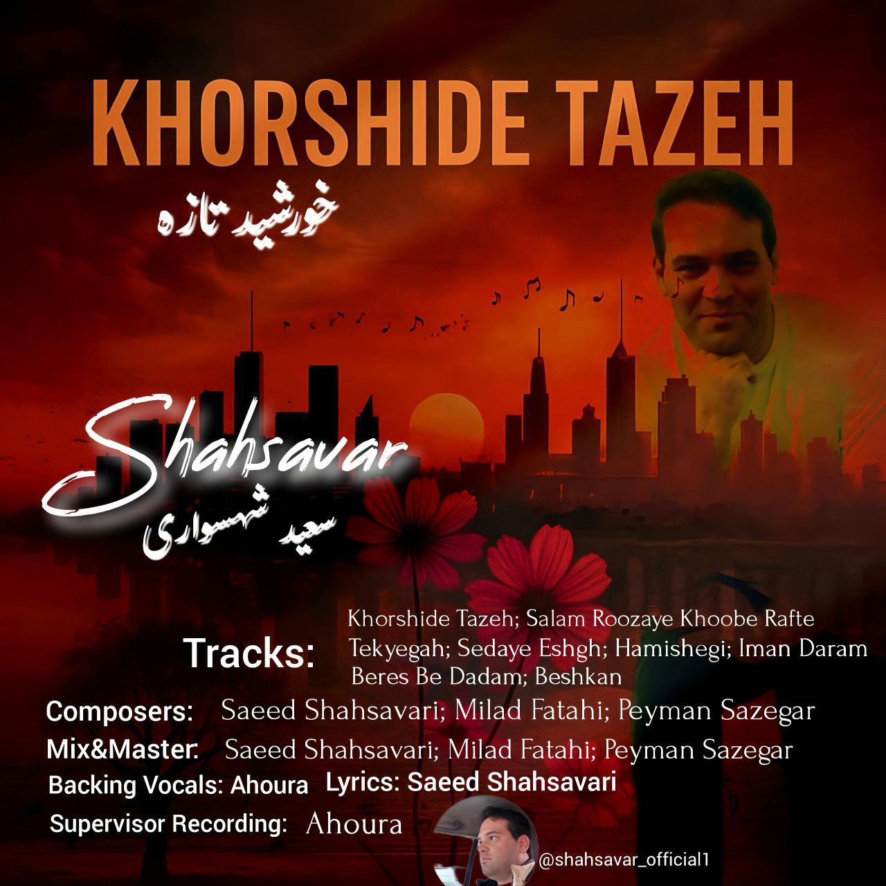 سعید شهسواری (شهسوار)