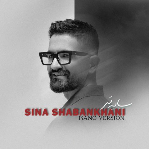 سینا شعبانخانی