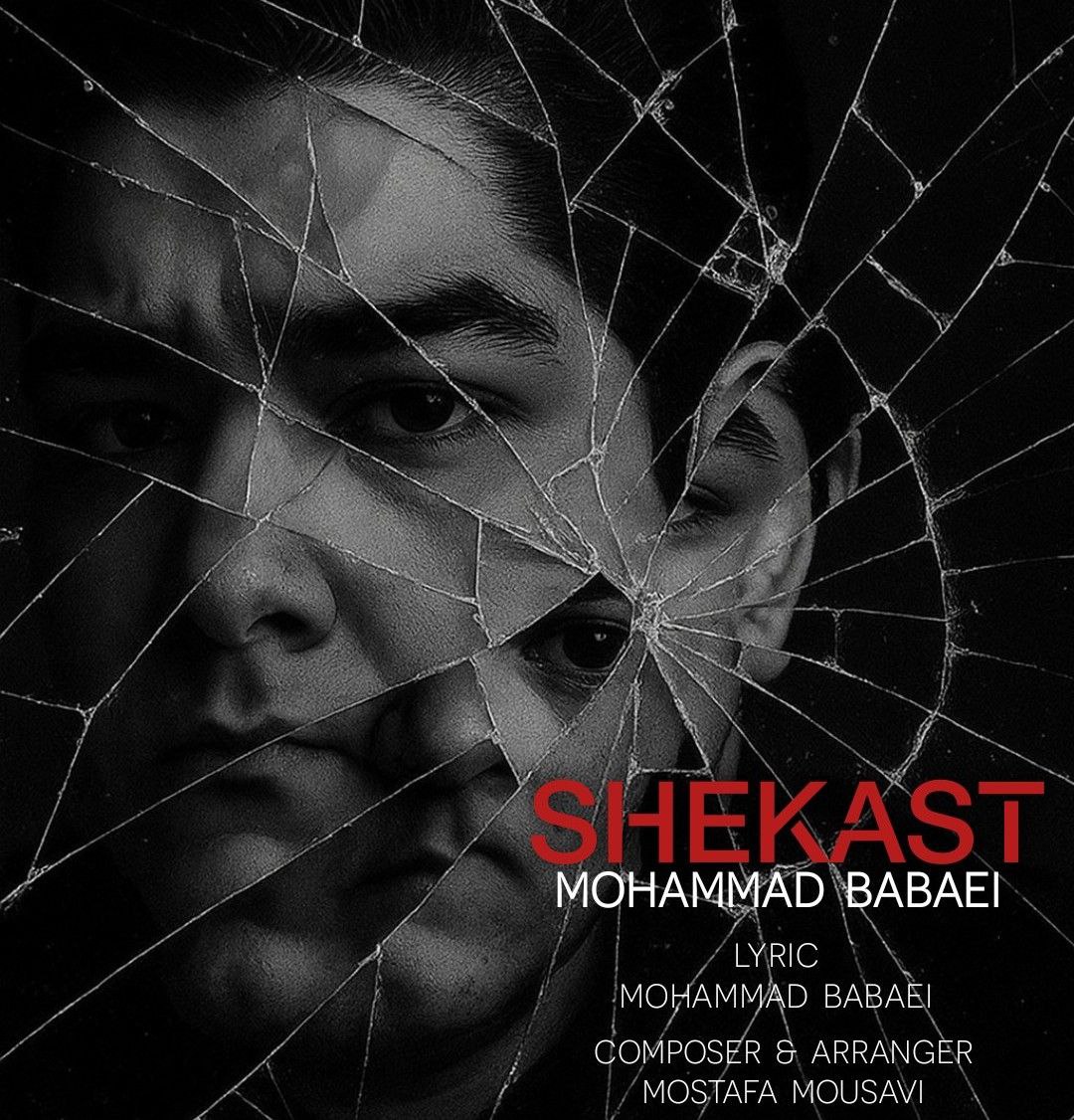 محمد بابائی