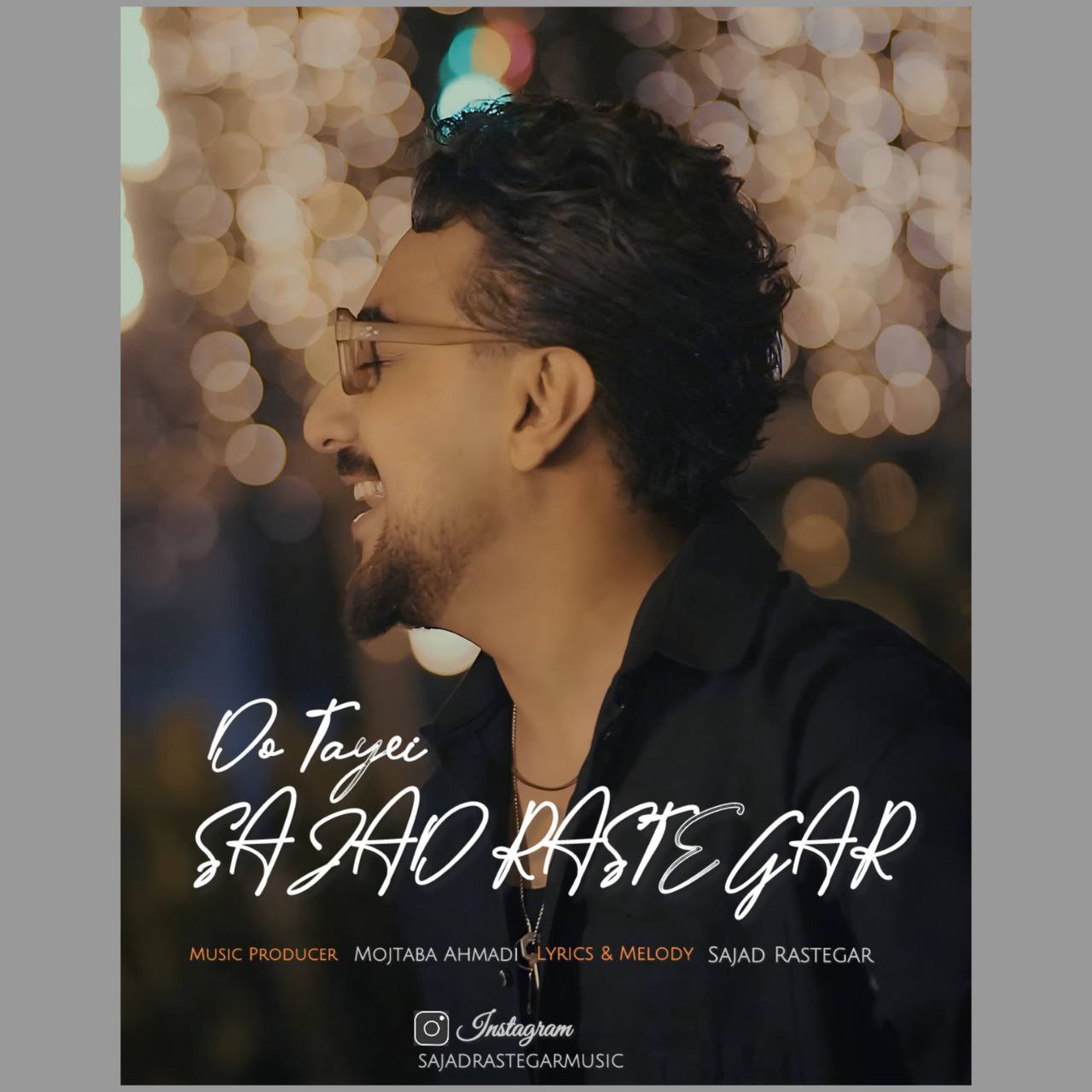 سجاد رستگار