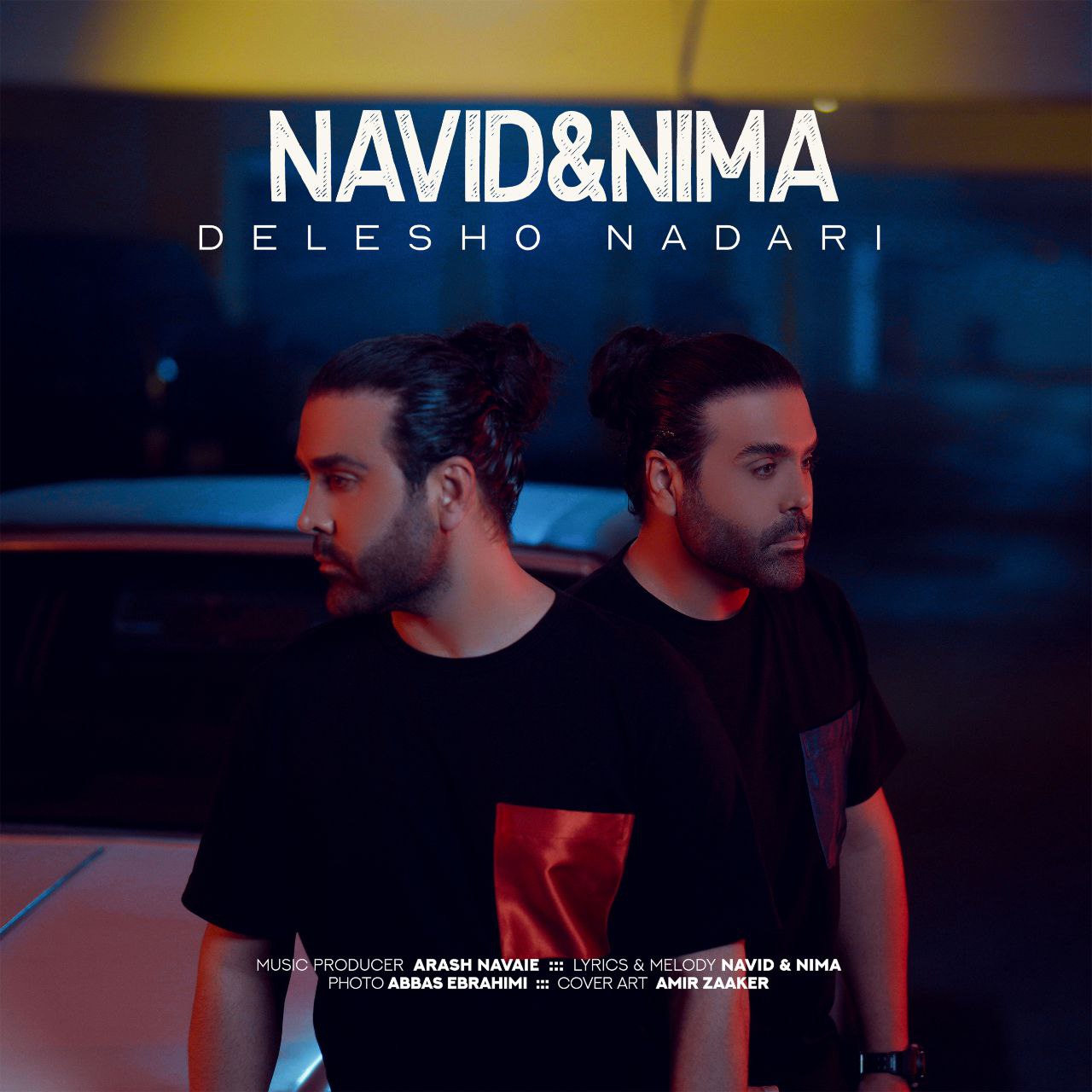 نوید و نیما