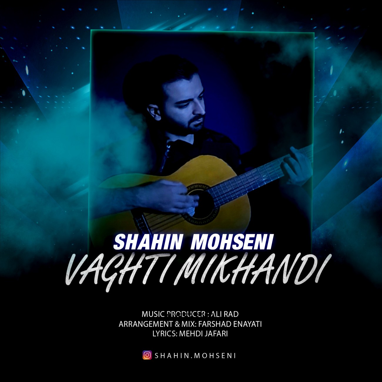 شاهین محسنی