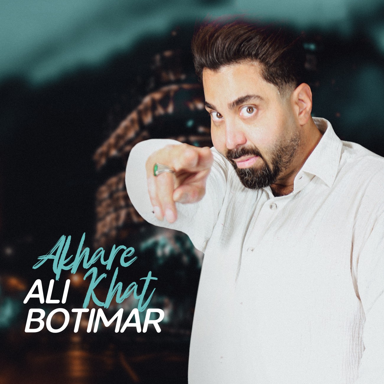 علی بوتیمار