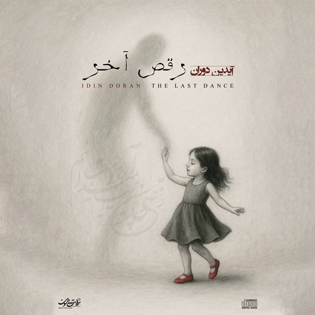 آیدین دوران