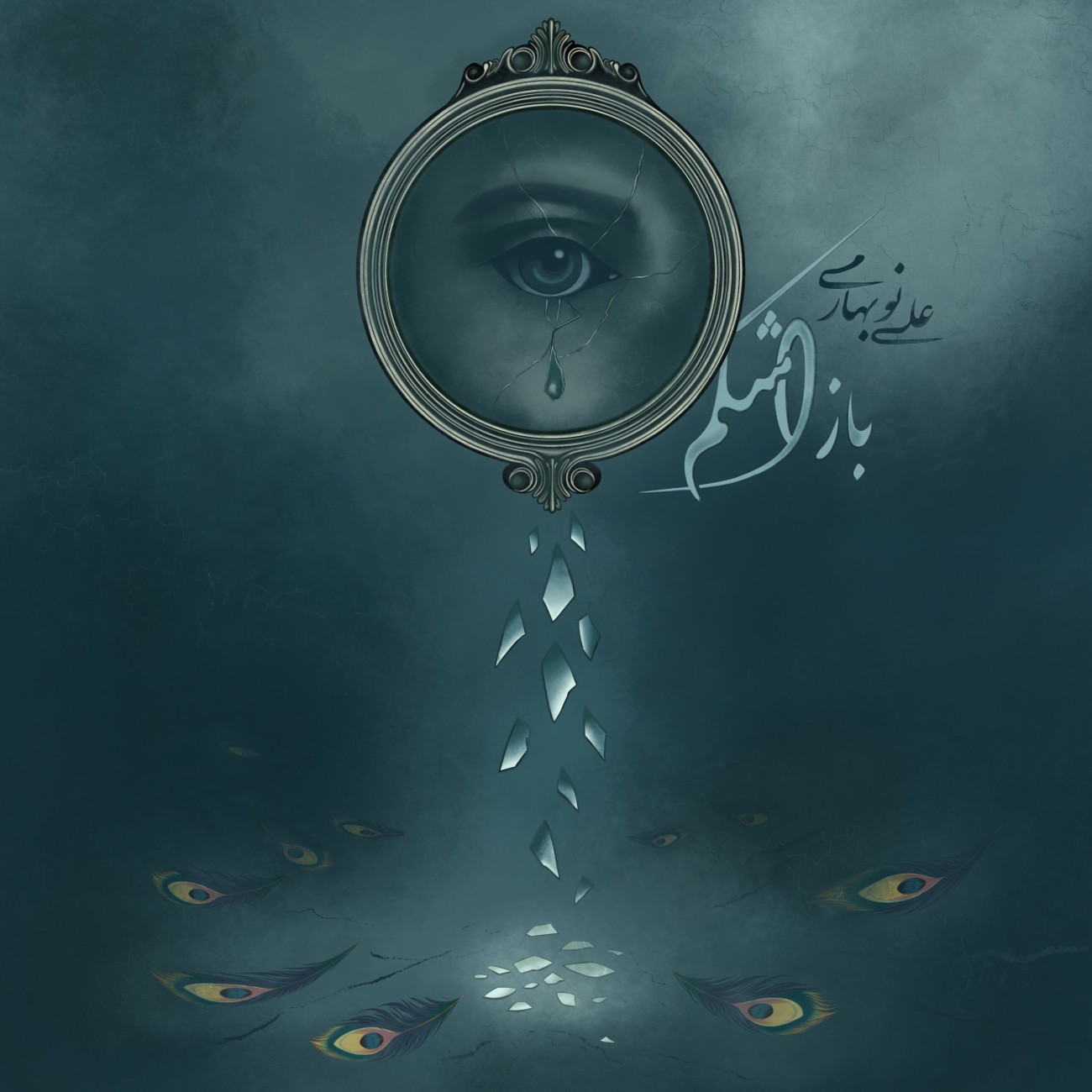 علی نوبهاری