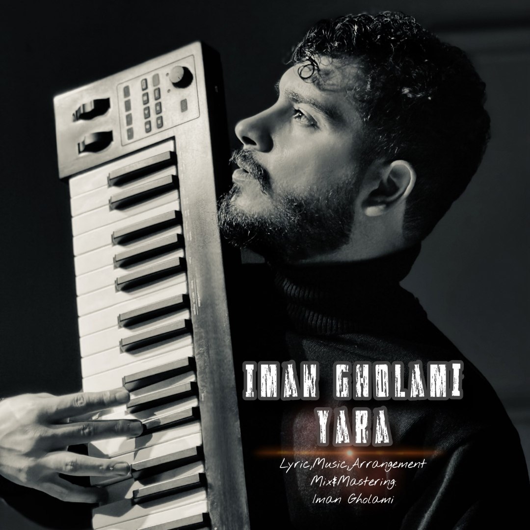 ایمان غلامی