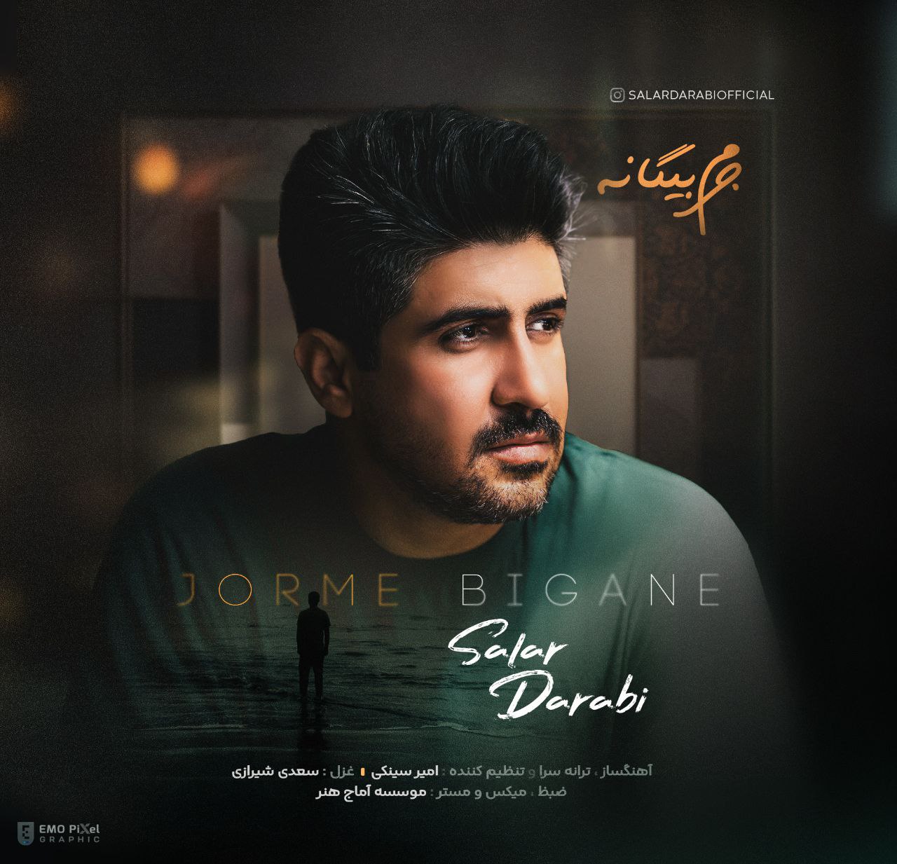 سالار دارابی