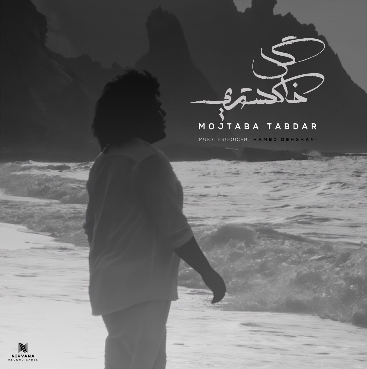 مجتبی تابدار